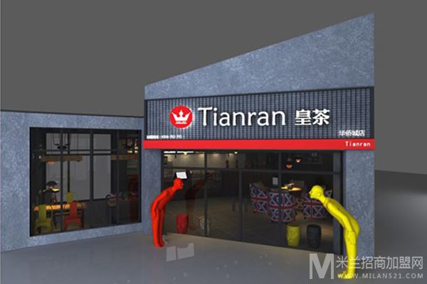 Tianran添然皇茶加盟