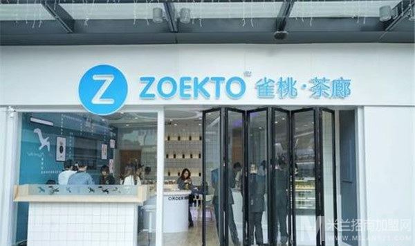 zoekto雀桃茶廊加盟