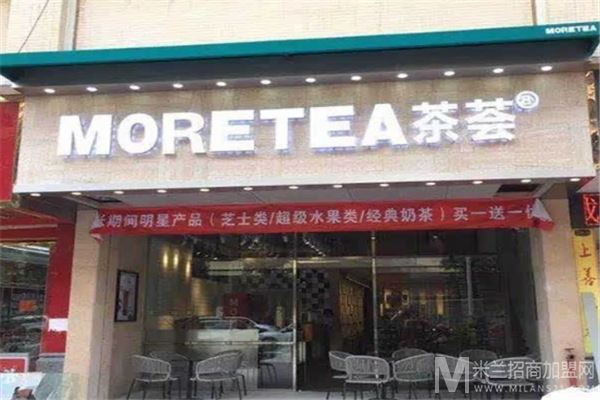 MOLYTEA茶荟加盟