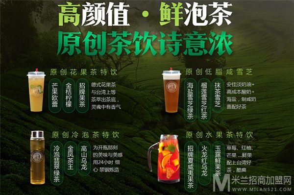 本宫驾到茶饮加盟