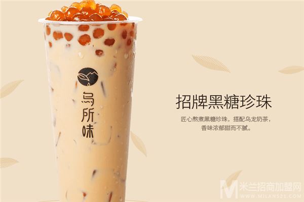 乌所味茶饮加盟