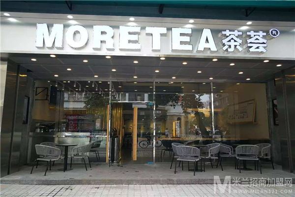 茶荟MORETEA加盟