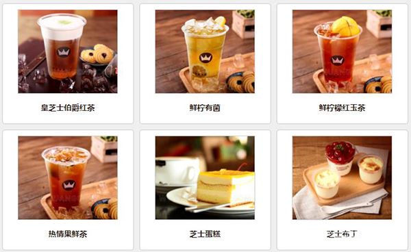 royaltea皇茶加盟