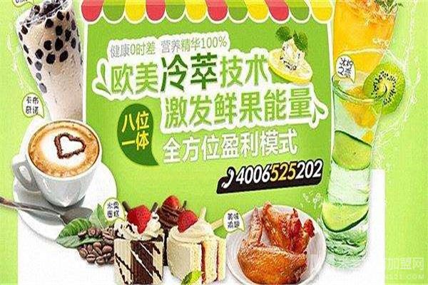 菓乐拼饮品加盟