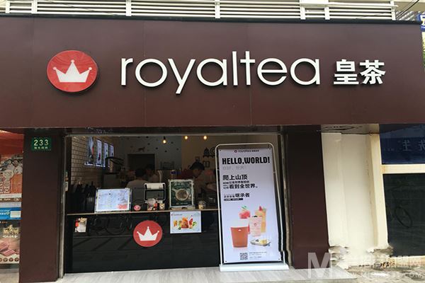 royaltea皇茶加盟