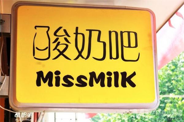 MISSMILK酸奶吧加盟