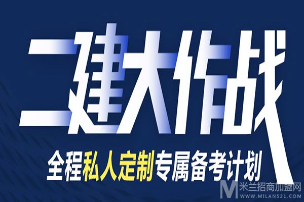 中建尚学加盟