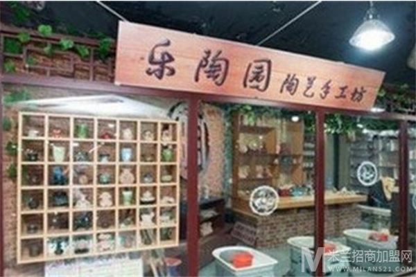 乐陶园陶艺手工坊加盟