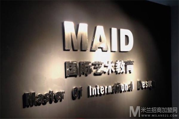 maid国际艺术教育加盟