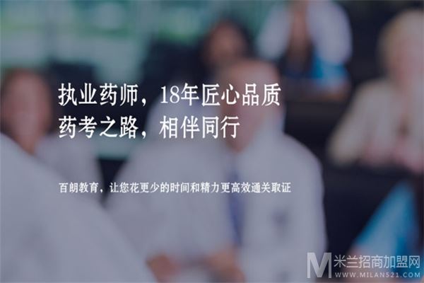 百朗教育加盟