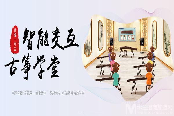 罗兰数字音乐教育加盟