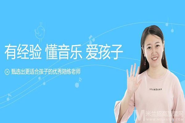 小叶子音乐教育加盟