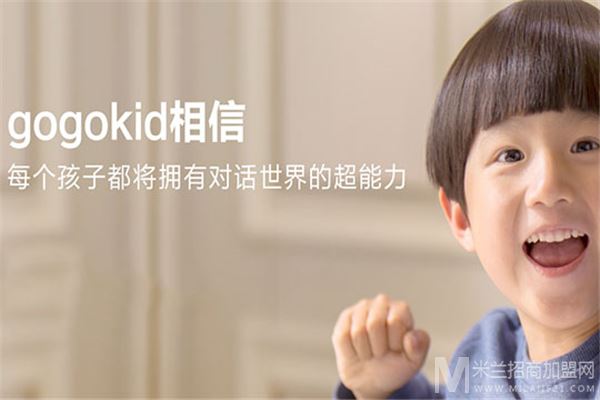 GoGoKid在线少儿英语加盟