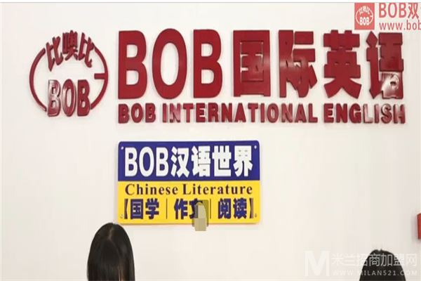 BOB国际英语加盟