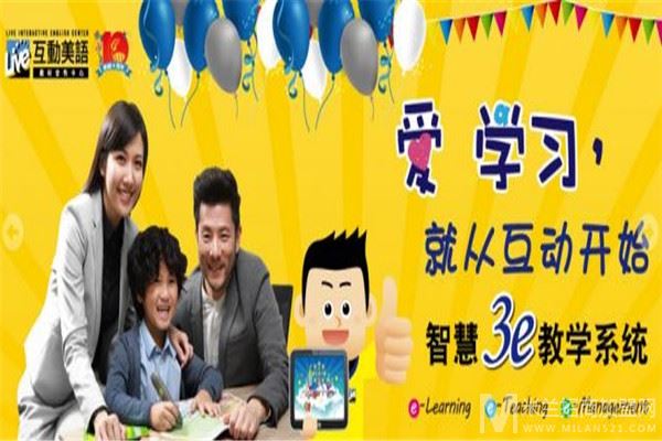 LiveABC互动英语教学集团加盟