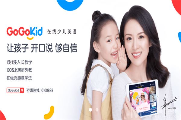 GoGoKid在线少儿英语加盟