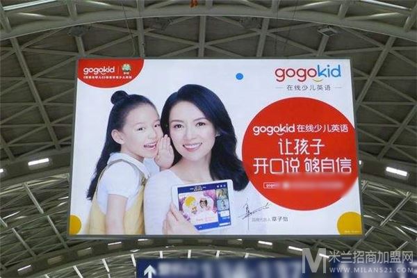 gogokid英语加盟