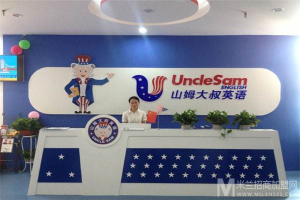 Uncle Sam少儿英语加盟