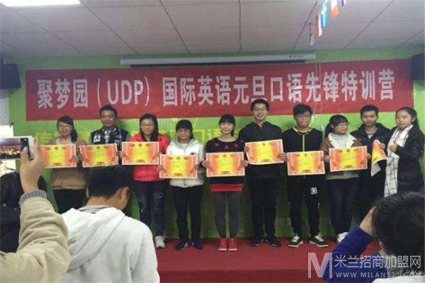 聚梦园(UDP)国际英语学校加盟