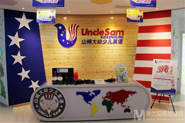 Uncle Sam少儿英语加盟