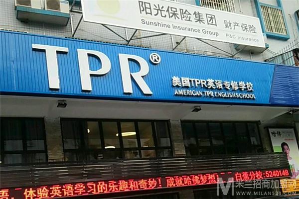 TPR英语加盟