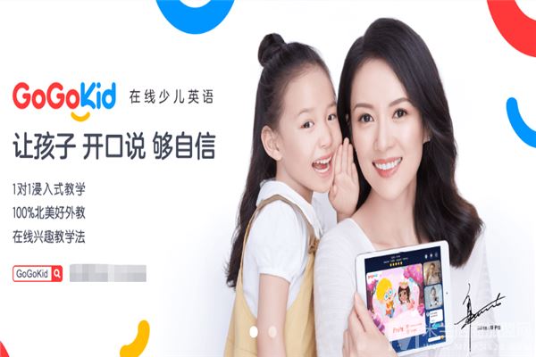 gogokid在线少儿英语加盟