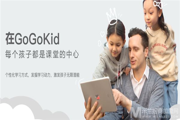 gogokid在线少儿英语加盟