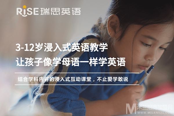 瑞思学科英语加盟