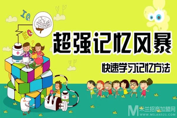 叶瑞财记忆学加盟