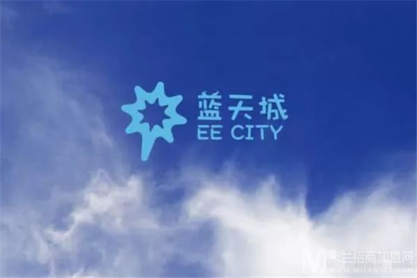 蓝天城国际儿童成长中心加盟