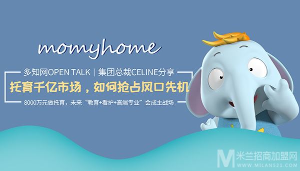 MOMYHOME睦米早教加盟