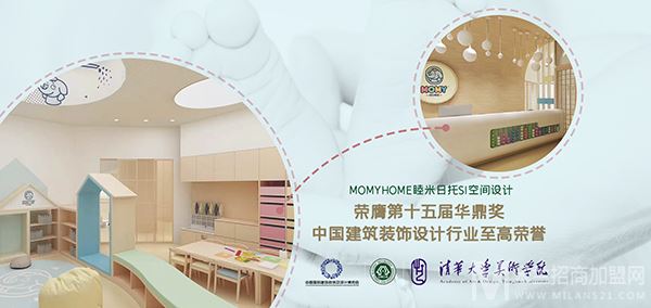 MOMYHOME睦米早教加盟