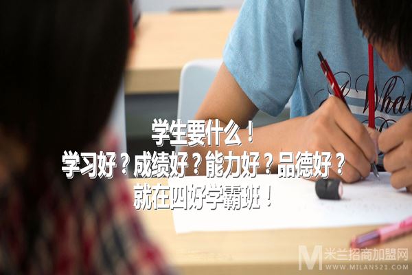 热学教育加盟