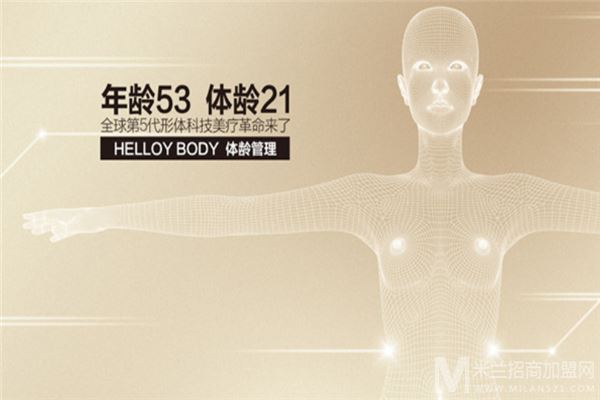 hellobody体龄管理中心加盟