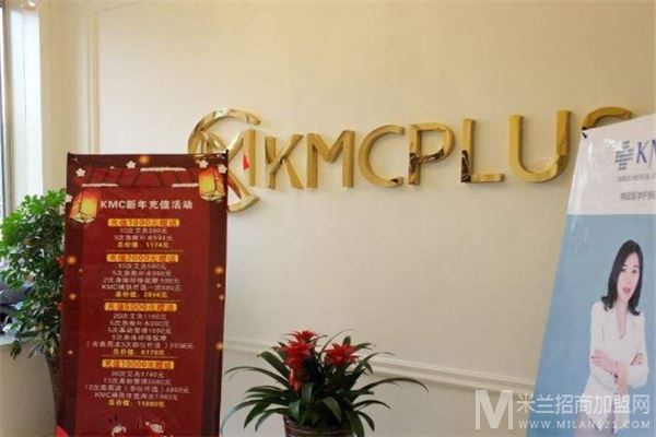 kmcplus韩国皮肤管理加盟