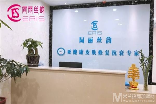 阿丽丝韵皮肤管理加盟