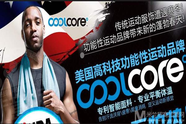 coolcore家纺加盟