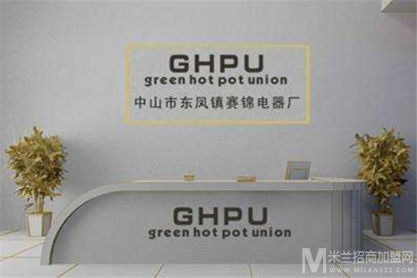 赛锦GHPU加盟