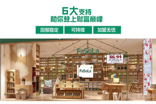 FaSoLa法梭乐家居加盟