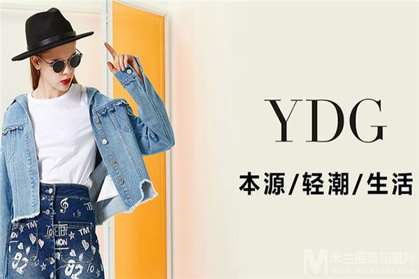 YDG女装加盟