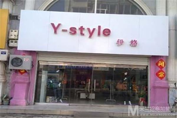 Y-style品牌女装加盟