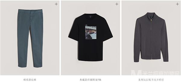 登喜路男装加盟