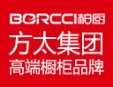 BORCCI柏厨橱柜