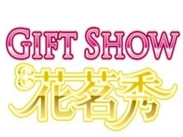 GIFTSHOW花茗秀卡通专卖店