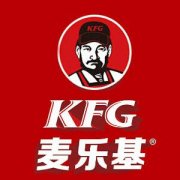 KFG麦乐基快餐