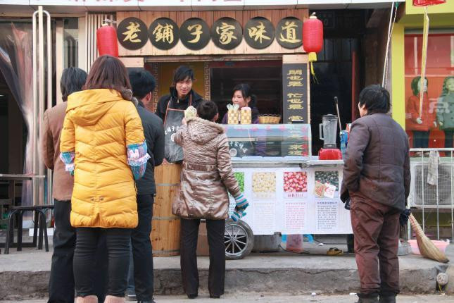 老铺子家味道小吃