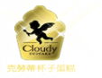 cloudy杯子蛋糕