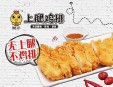 天尝上腿鸡排