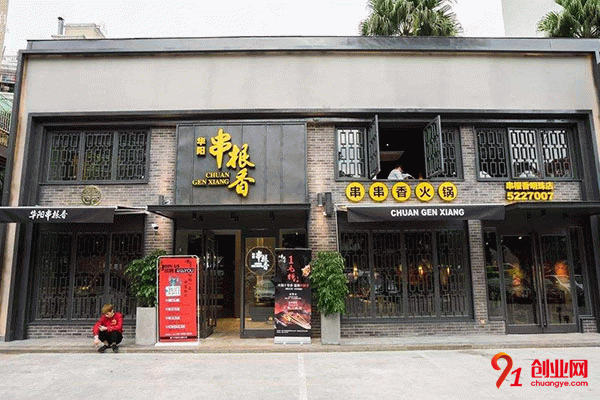 华阳串根香加盟总店怎么样?一起来了解一下吧