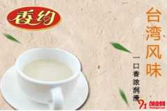 香约奶茶加盟品牌有什么优势？开店上手快吗？